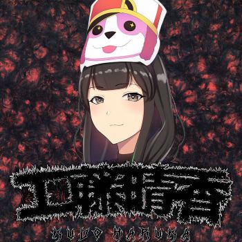 Kudo Haruka - Kudo Haruka (2019)