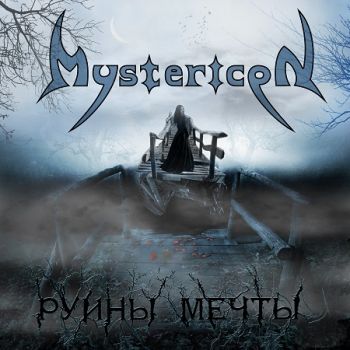 Mystericon -   [EP] (2019) 