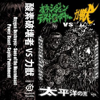 Oxygen Destroyer / Power Beast - Pacific Devastation (2019)