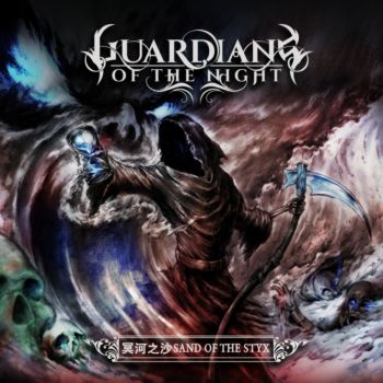 Guardians Of The Night - Sand Of The Styx (2019)