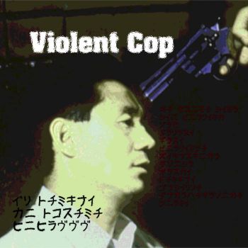 Violent Cop - Demo (2020)
