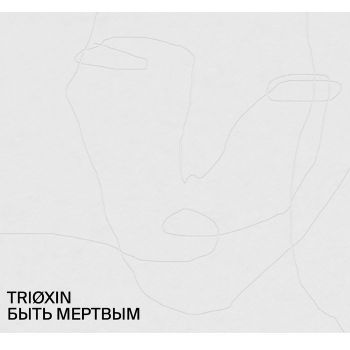 Trioxin -  ̸ (2020)