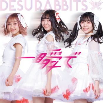 Desurabbits - Isshunde (Single) (2020)