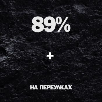 89% -   (2020)