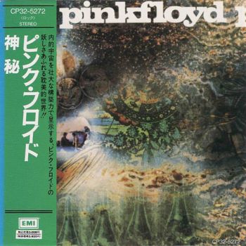 Pink Floyd - A Saucerful Of Secrets (1968)