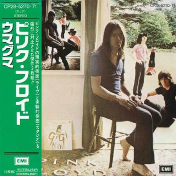 Pink Floyd - Ummagumma (1969)