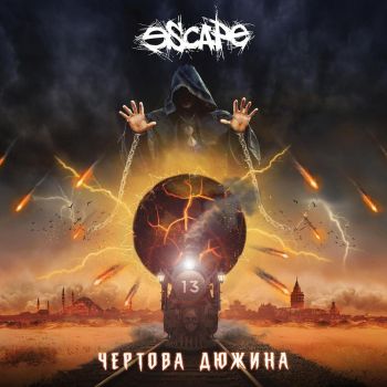 Escape - Чёртова Дюжина (2020)