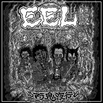 Eel - Night Parade Of 100 Demons (2017)