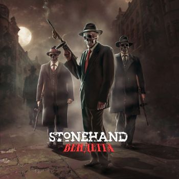 Stonehand - Вендетта (2020)
