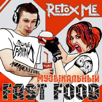 Retox Me -  Fast Food (Single) (2020)