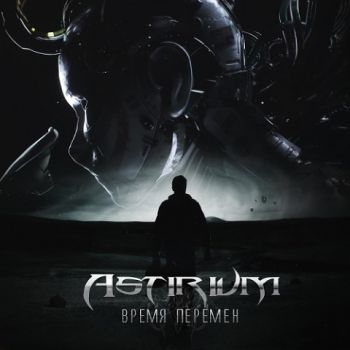 Astirium -   (2020)