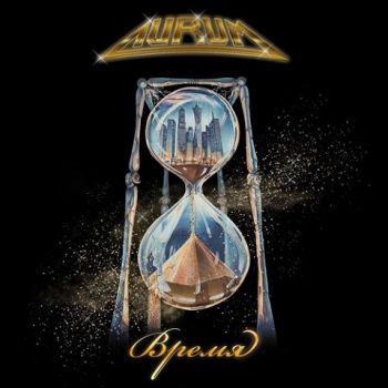 Aurum - Время (2020)