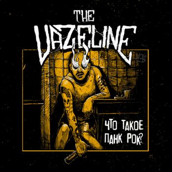 The Vazeline -   -? (2020)