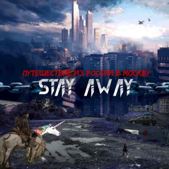 Stay Away -      (2020)