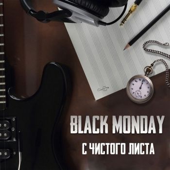 Black Monday – С чистого листа (2021)
