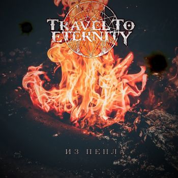 Travel to Eternity    [EP] (2021)