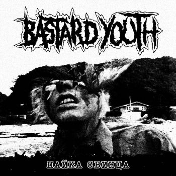 Bastard Youth -   (2021)