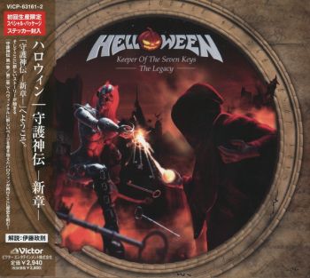 Helloween - Keeper Of The Seven Keys: The Legacy (2005)
