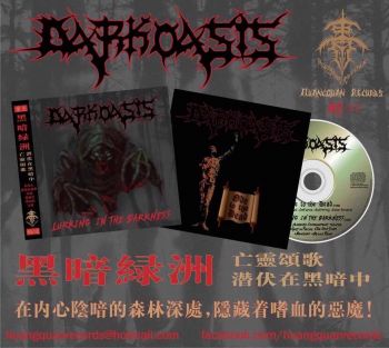 Dark Oasis - Ode to the Dead / Lurking in the Darkness (2021)