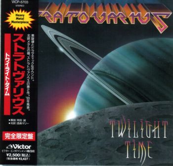 Stratovarius - Twilight Time (1992)