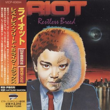 Riot - Restless Breed (1982)