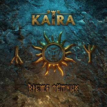 Kaira -  Ҹ (2021)