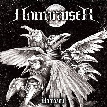 Horroraiser -  (2021)