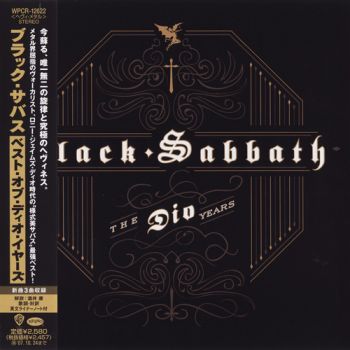 Black Sabbath - The Dio Years (2007)