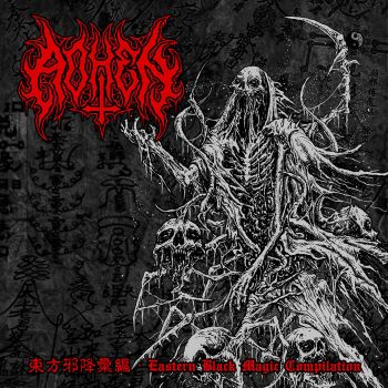 Aohen - Eastern Black Magic Compilation (2020)
