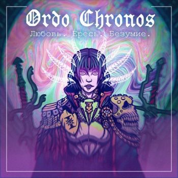 Ordo Chronos - . .  [EP] (2022)