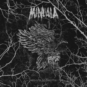 Minuala -    (2022)