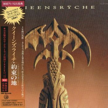 Queensryche - Promised Land (1994)