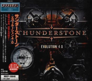 Thunderstone - Evolution 4.0 (2007)