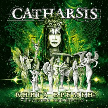 Catharsis -  .   (2022)