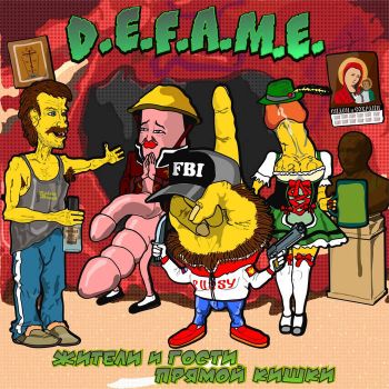 D.E.F.A.M.E. -      (2015)