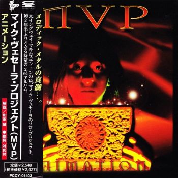 MVP (Michael Vescera) - Animation (1999)