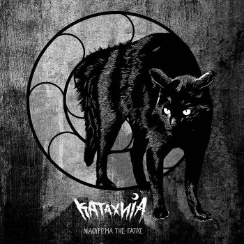 Kataxnia - Niaourisma tis Gatas (2022)