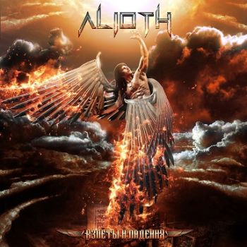 Alioth -    (2022)