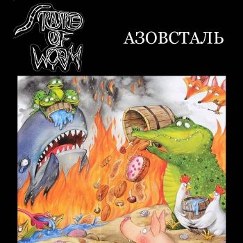 State of Worm / A - Split (2022)