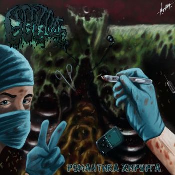 Gogogore - Романтика Хирурга (2022)