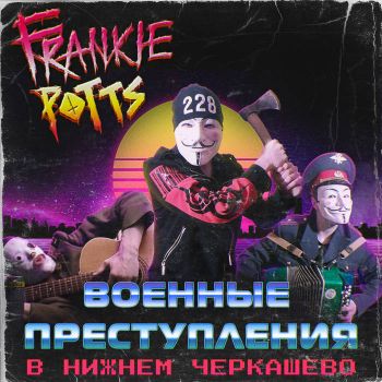 Frankie Potts -      (2022)