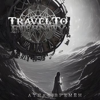 Travel To Eternity -   (2022)