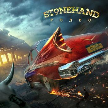 Stonehand -  (2022)