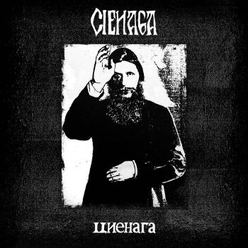 Cienaga - Cienaga (2023)