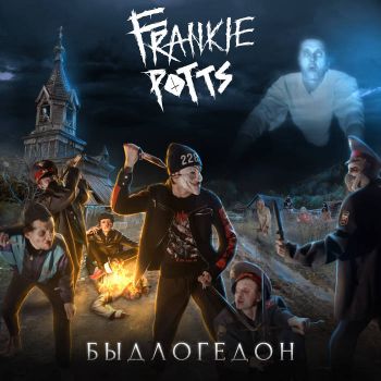 Frankie Potts - Быдлогедон (2023)