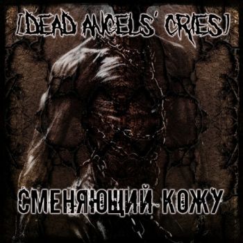 Dead Angels' Cries -   (EP) (2023)