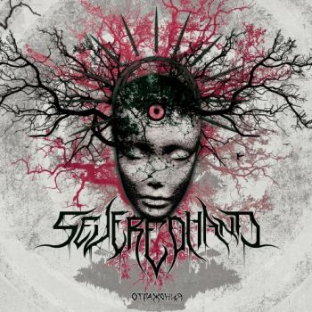 Severed Hand -  (EP) (2023)