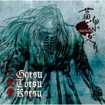 Gotsu Totsu Kotsu - Back from the Underworld (2023)