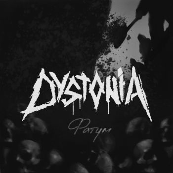 Dystonia -  (2024)