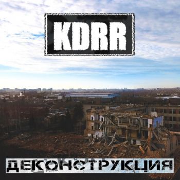 KDRR -  (2024)